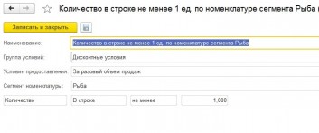 Количество в сегменте 1С Розница