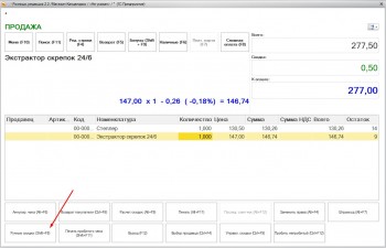Ручные скидки shift+f8 1С:Розница