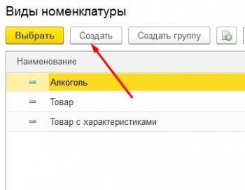 Новый вид номенклатуры