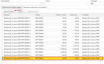 Принятие ДС в Кассу 1С:Розница