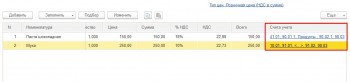 Счета учета Материалов 1С Бухгалтерия