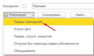 Поступление товаров и услуг в 1С Бухгалтерия , пошаговая инструкция